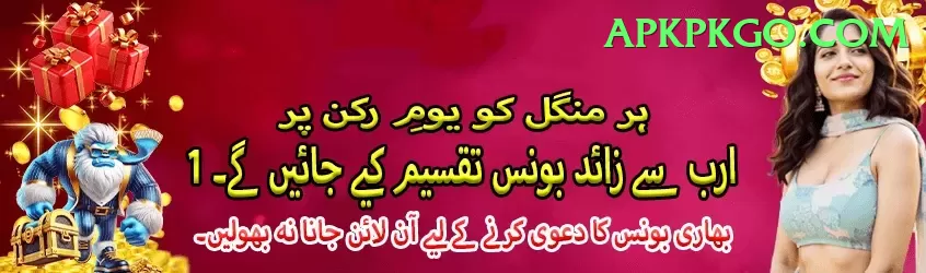 bait Ultimate Pakistan Screenshot 1